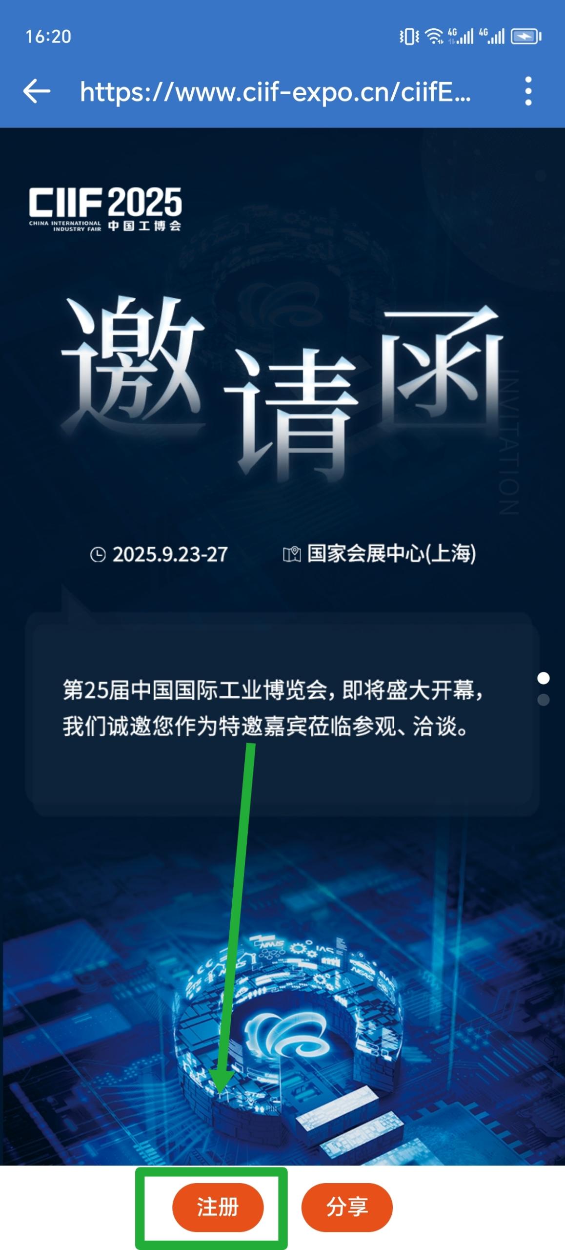 China International Industrie Fair 